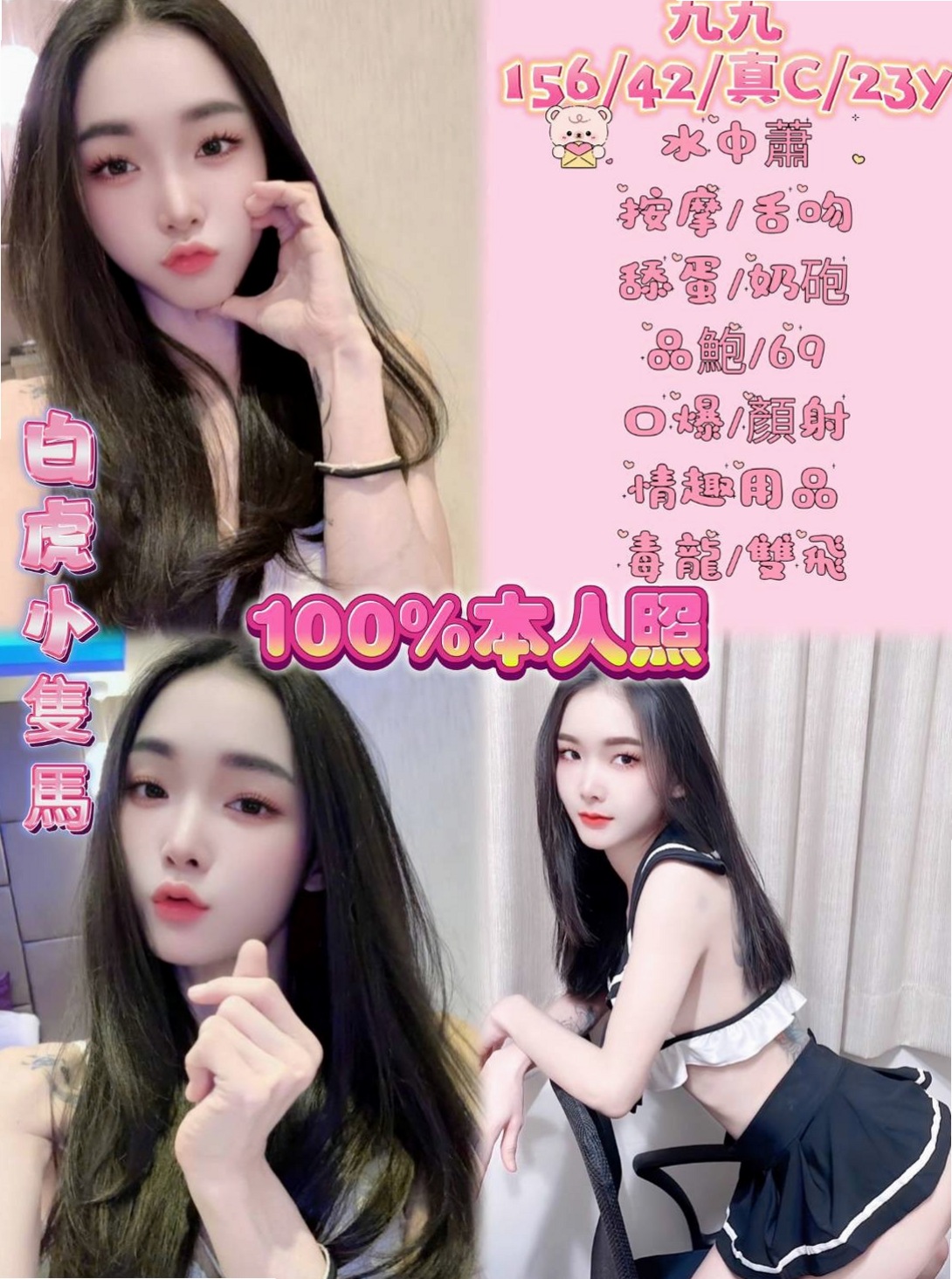 愛豆│仁武找援│女秘書│身高165cm│體重54kg│胸圍C罩杯│年齡24歲│她想要有戀愛的fu.想要會喜歡LG的哥哥   體力超好 難得一見的女神(((o(*▽*)o)))